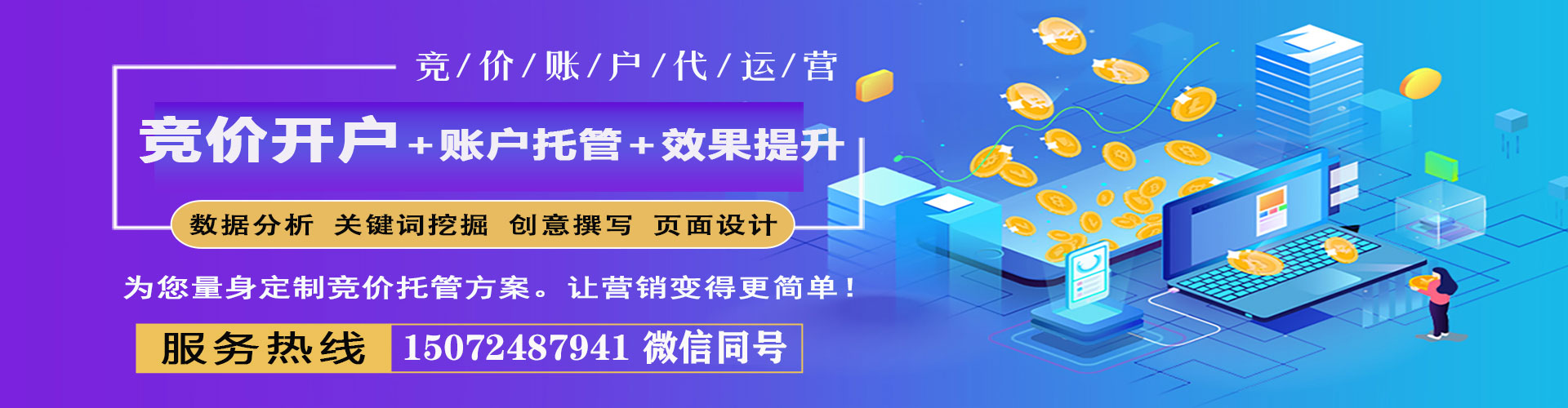 大化sem优化
